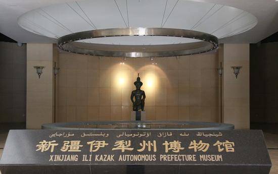 新疆伊犁伊犁州博物馆,图一