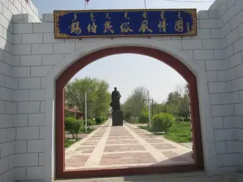 新疆伊犁察布查尔锡伯自治县锡伯民俗风情园,图三