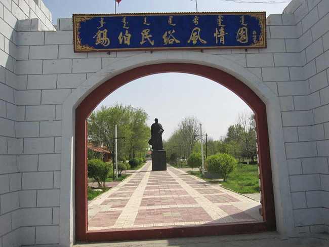 新疆伊犁察布查尔锡伯自治县锡伯民俗风情园,图三