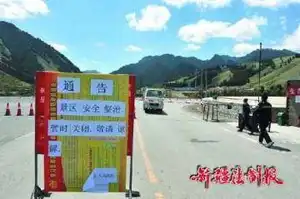 新疆天山大峡谷旅游景区暂停开放