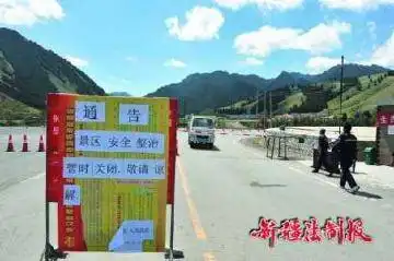 新疆天山大峡谷旅游景区暂停开放