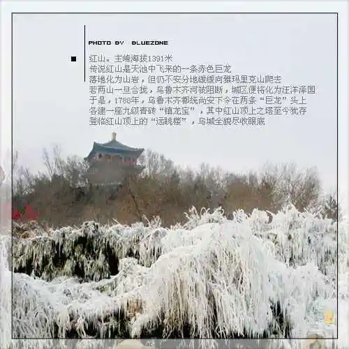 遗失在新疆（二）