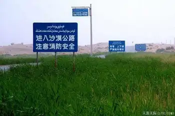 穿越塔克拉玛干（下）,图二十四