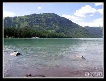 新疆散记10.变幻的喀纳斯湖,图三