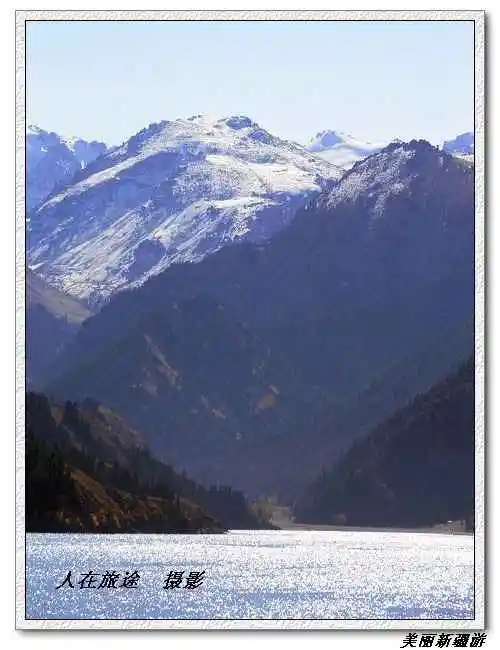 天山天池－－美丽新疆游