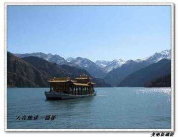 天山天池--美丽新疆游,图二十二