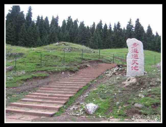 ［新疆散记］天山天池,图一