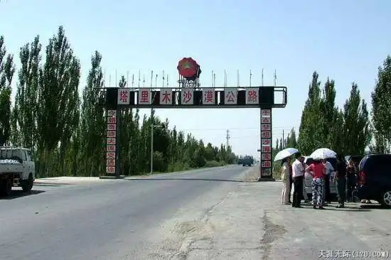 穿越塔克拉玛干（上）