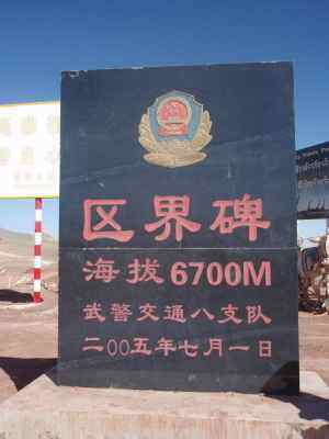 同走阿里路—新藏篇（上）,图三