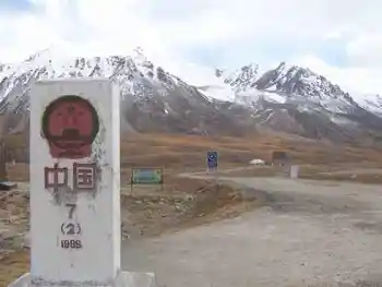 新疆帕米尔高原－大自然伟大的馈赠,图十四