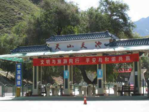 新疆，心无疆—风景如画天山天池,图四