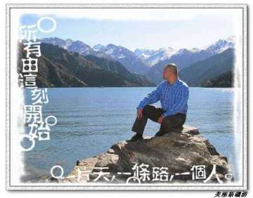 天山天池--美丽新疆游,图二十三