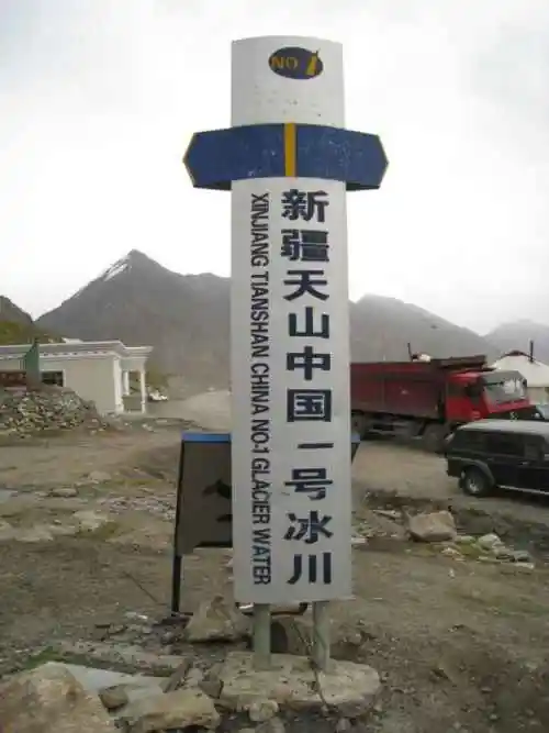 新疆，心无疆—中国新疆天山1号冰川、南山