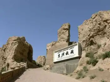 吐鲁番交河故城,图一