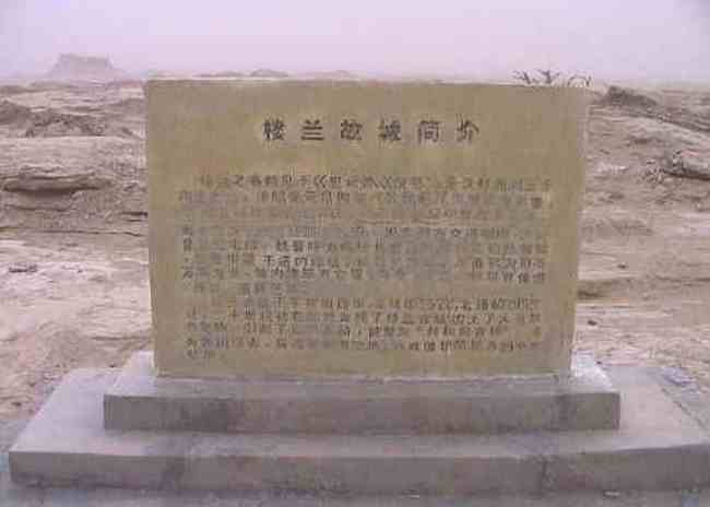 楼兰古城,图十一