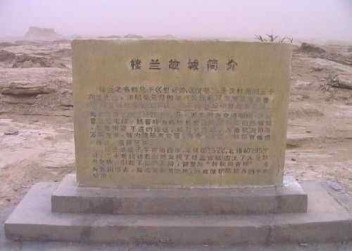楼兰古城,图十一