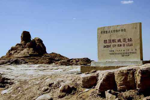 楼兰古城,图一