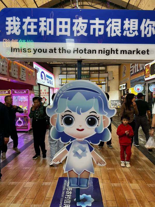 和田夜市,图九