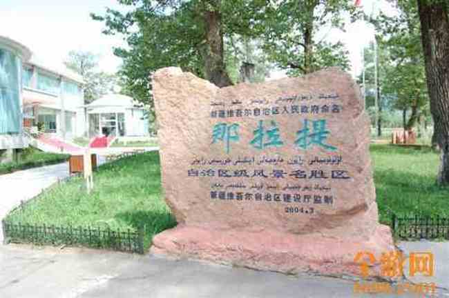 我的家乡新源,图八