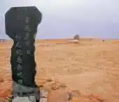 穿越罗布泊纪念余纯顺