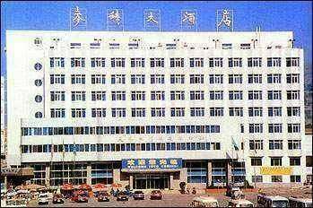 麦积大酒店