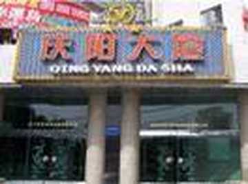 兰州庆阳大厦,图三