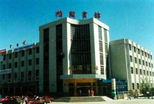 雄關(guān)賓館,圖一