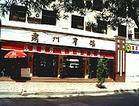 酒泉肃州宾馆,图一