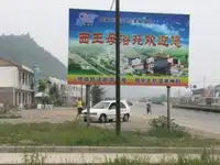 西王母温泉宾馆