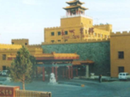 嘉峪关长城宾馆(Great Wall Hotel),图一