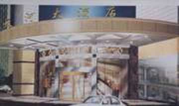 天河大酒店,图一