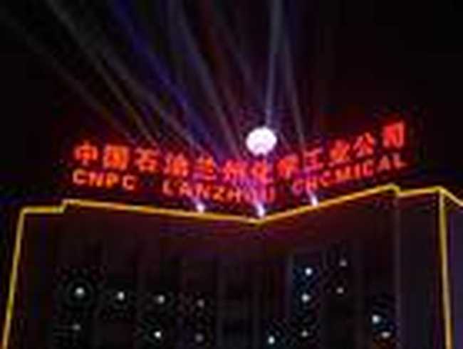 兰州石油大厦,图一