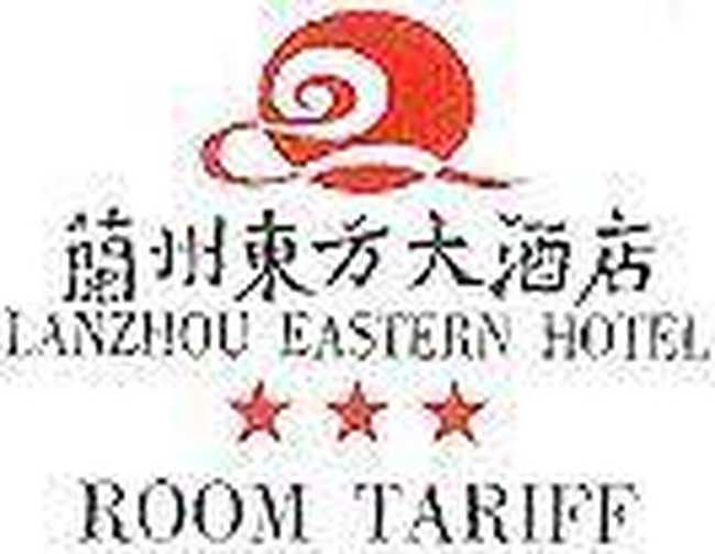 兰州东方大酒店,图三