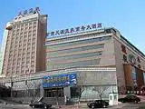 甘肃天源温泉商务酒店