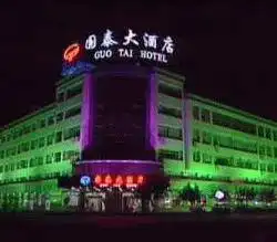 国泰大酒店,图一