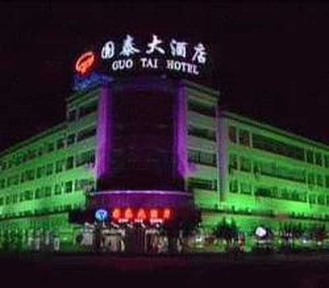 国泰大酒店,图一