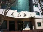 阳关大酒店
