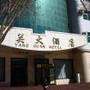 阳关大酒店