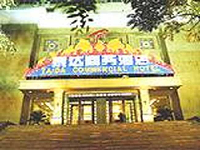 兰州泰达商务酒店,图一