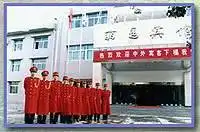 丽园宾馆
