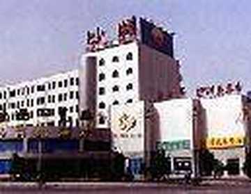 沙州大酒店,图一