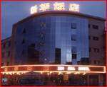 新华饭店,图四