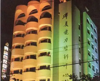 宁夏电力宾馆,图二