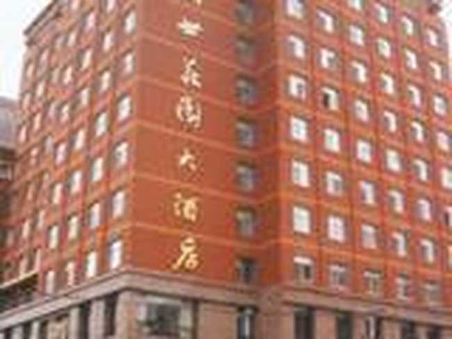 盛世花园大酒店(Shenshihuayuan hotel),图一