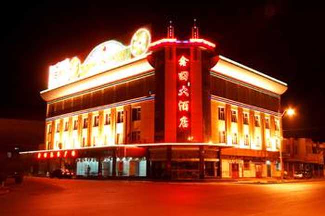 鑫田大酒店,图一