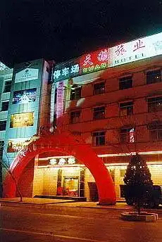 吴忠天鹅饭店