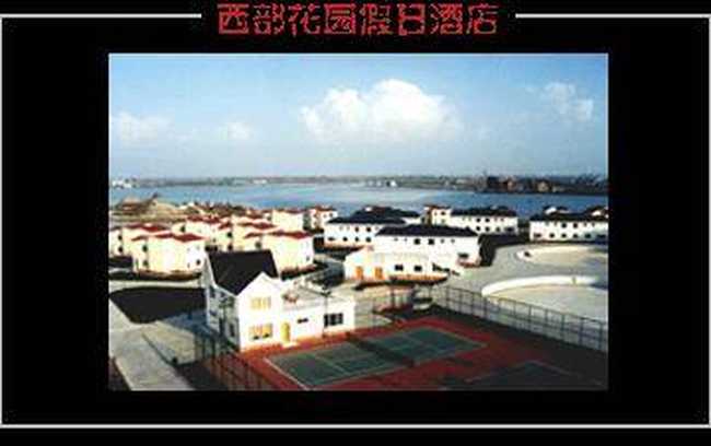 西部花园假日酒店,图一