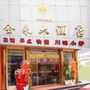 金来大酒店