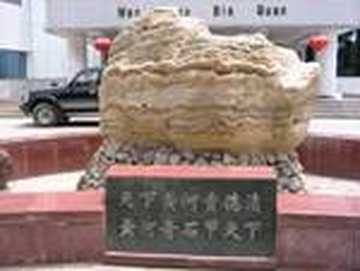 贵德温泉宾馆,图一