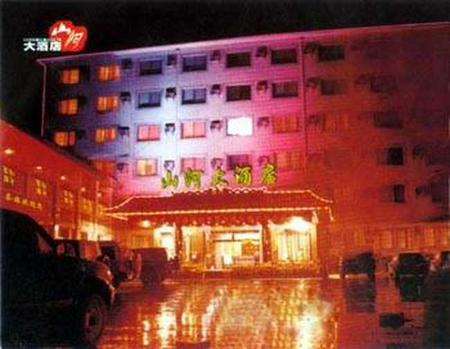山河大酒店